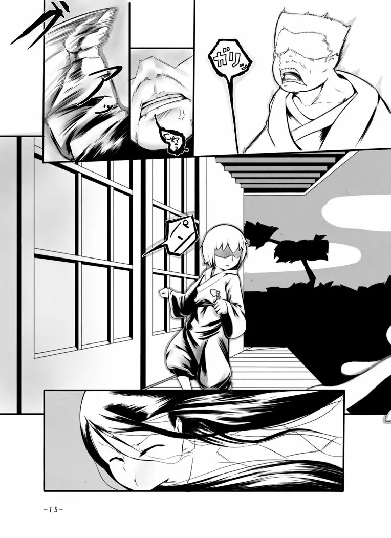 ゆめゆめ姫 2010年02月 - page15