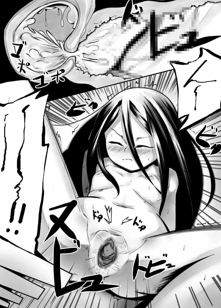 ゆめゆめ姫 2010年02月 - page31