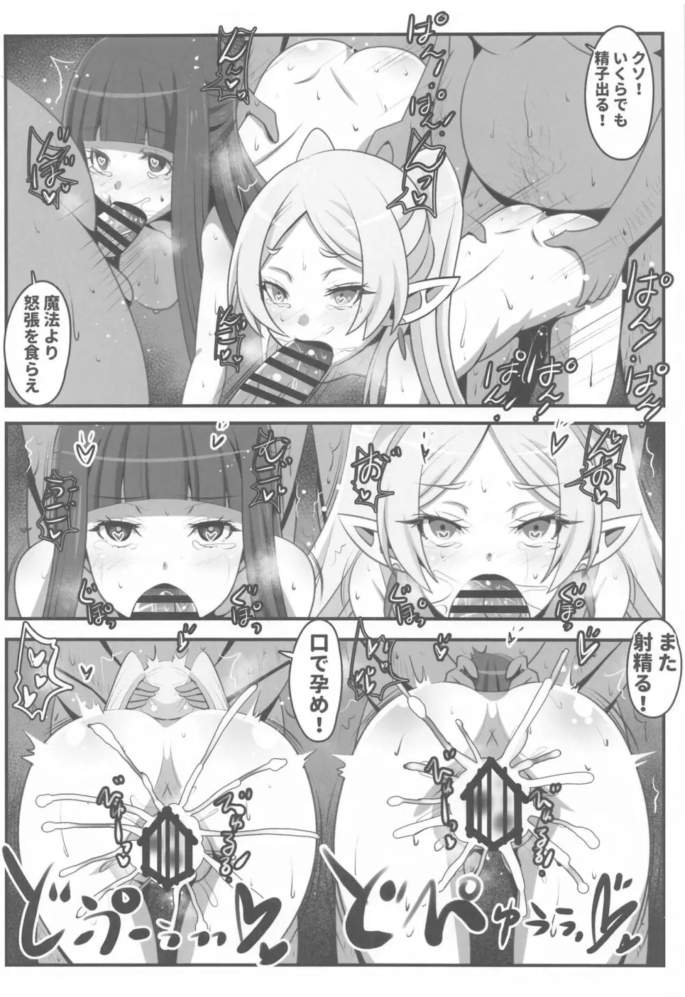 早漏の射精ルトラーク - page17
