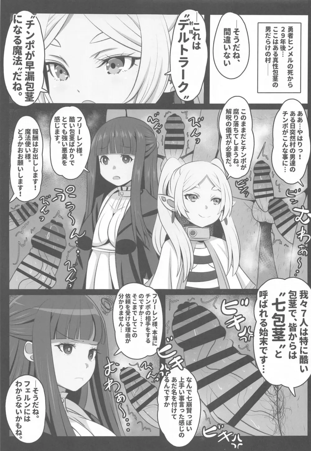 早漏の射精ルトラーク - page2