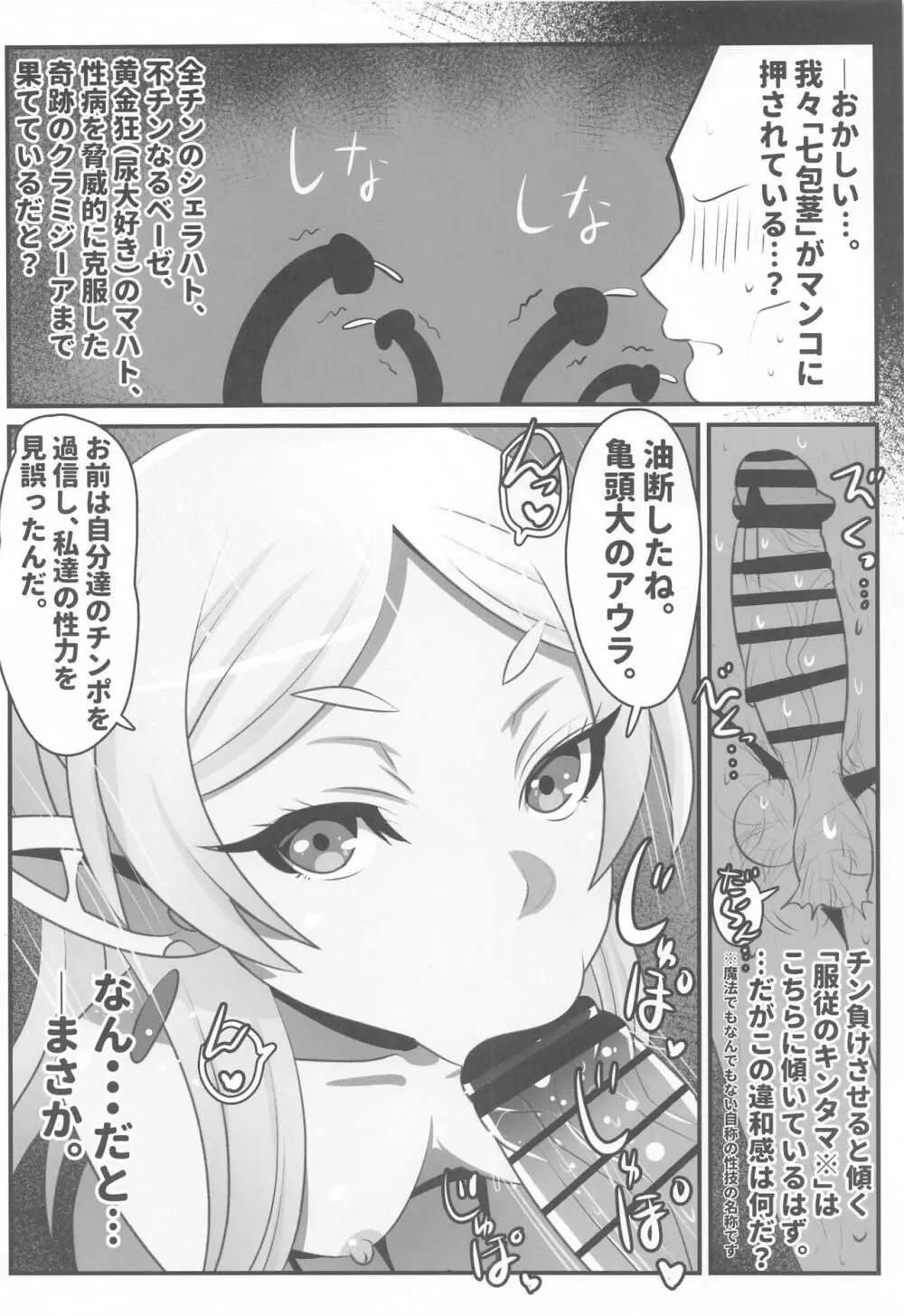 早漏の射精ルトラーク - page21