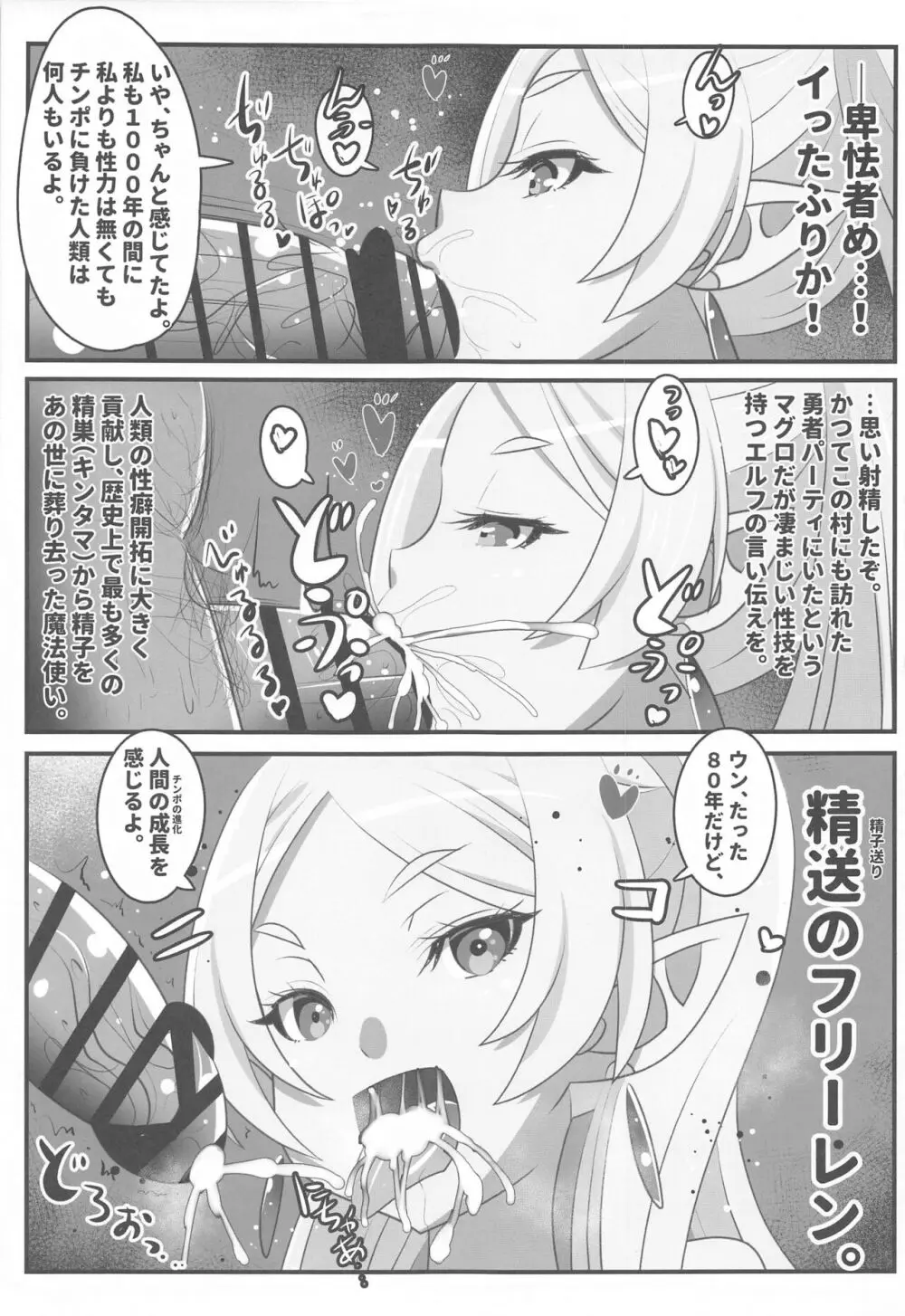 早漏の射精ルトラーク - page22