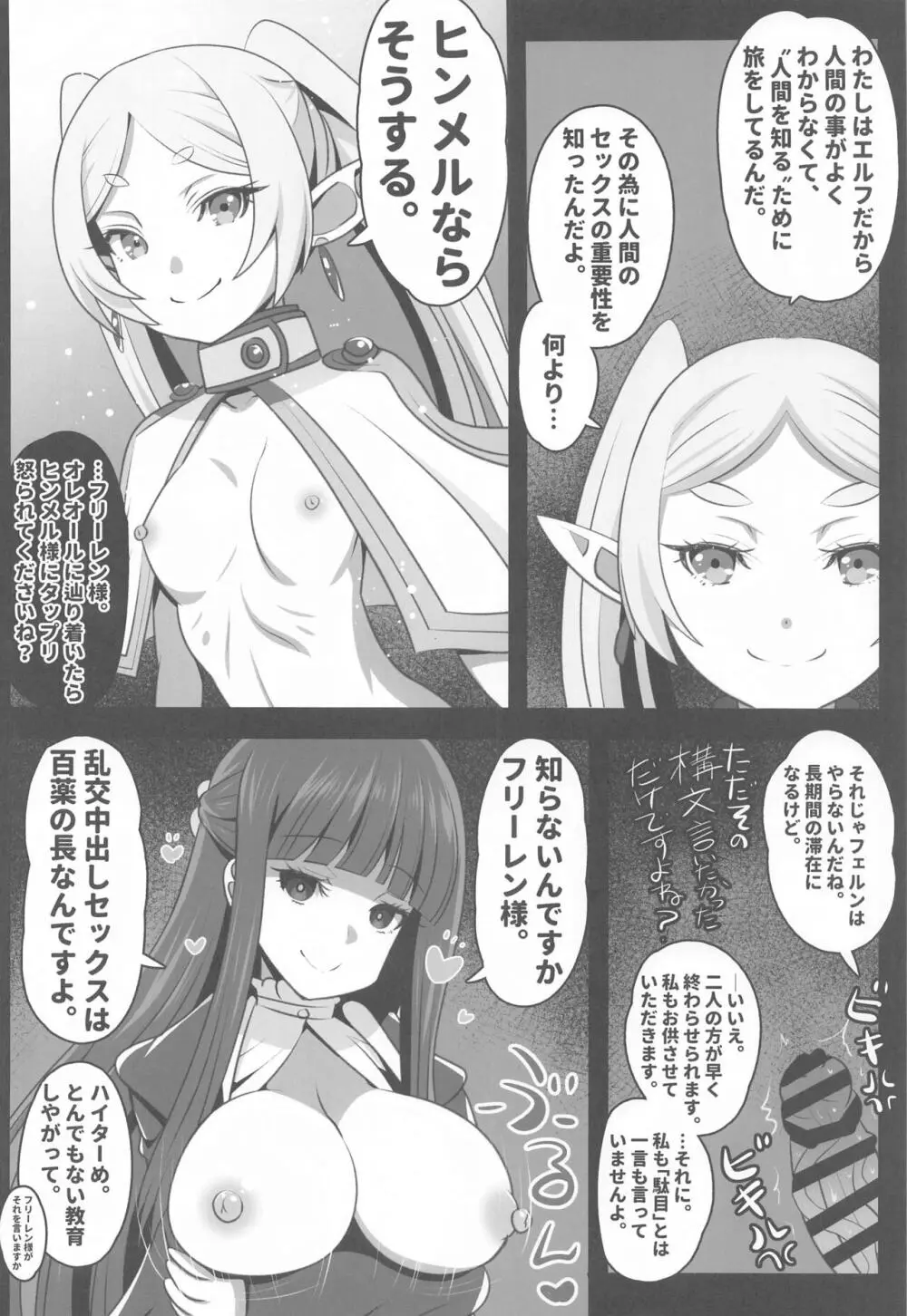 早漏の射精ルトラーク - page3
