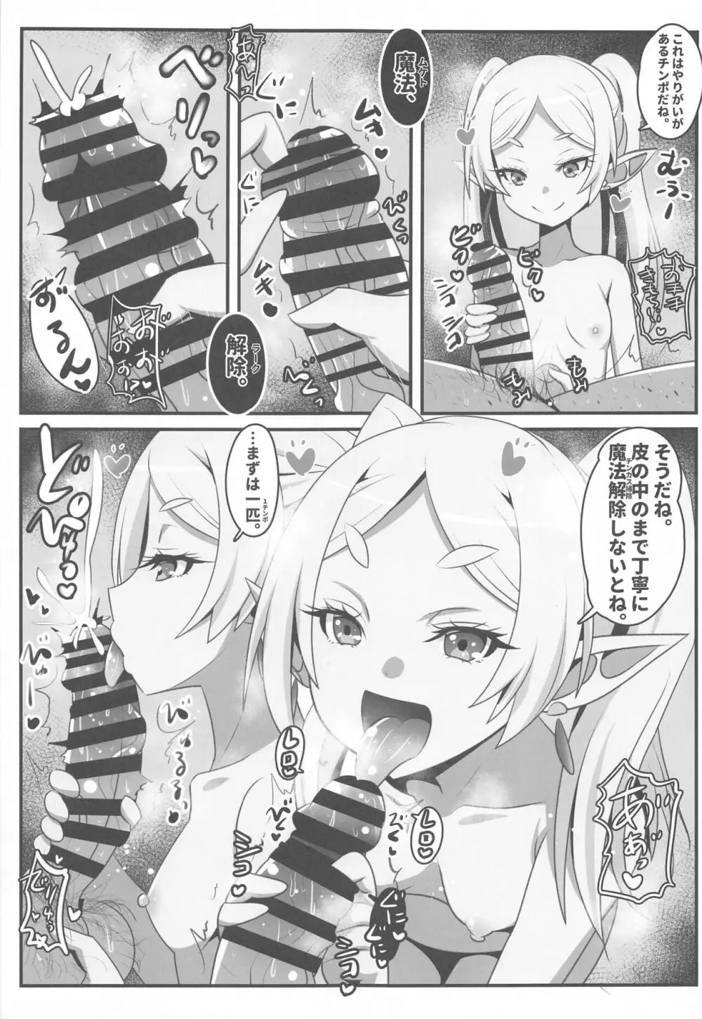 早漏の射精ルトラーク - page4