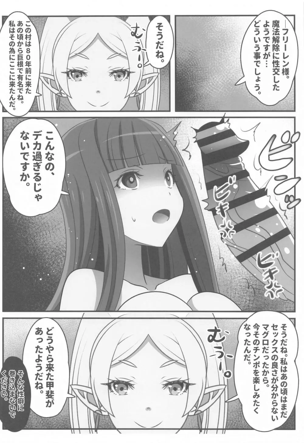 早漏の射精ルトラーク - page9