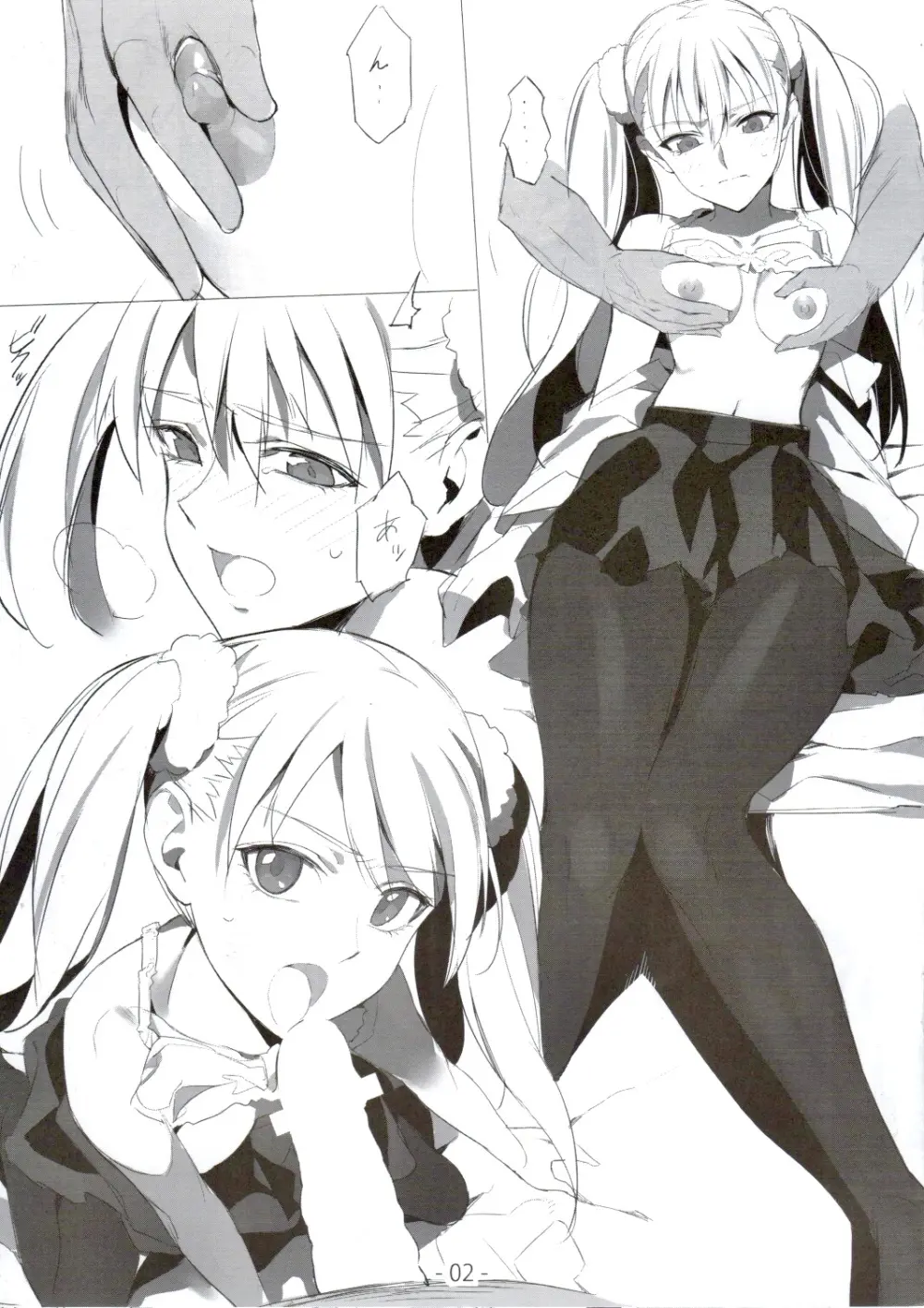C89おまけ 老倉育ちゃん すきすき本 - page3