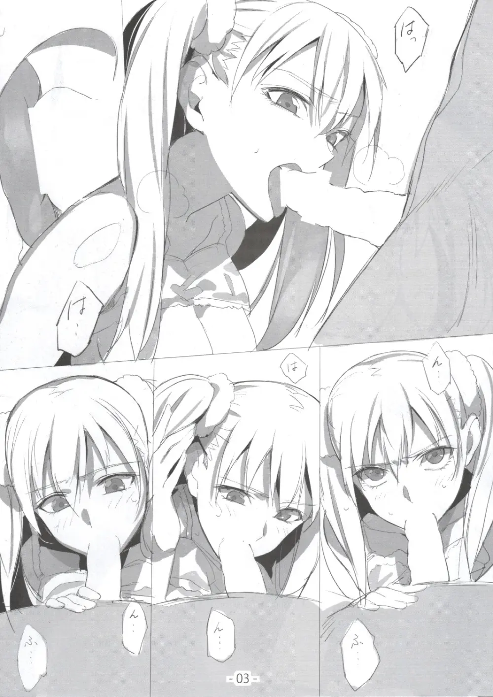 C89おまけ 老倉育ちゃん すきすき本 - page4