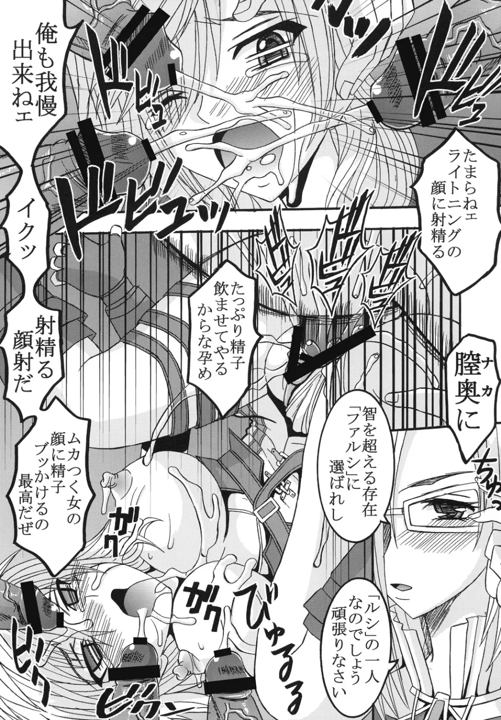 ライトニングワークス - page11