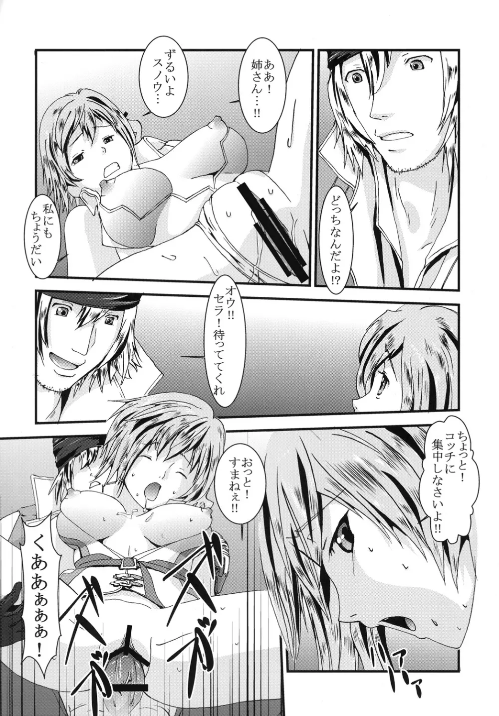 ライトニングワークス - page31