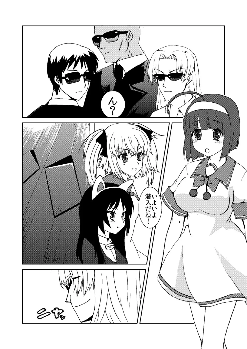 葵ちゃんの秘密日記 - page2
