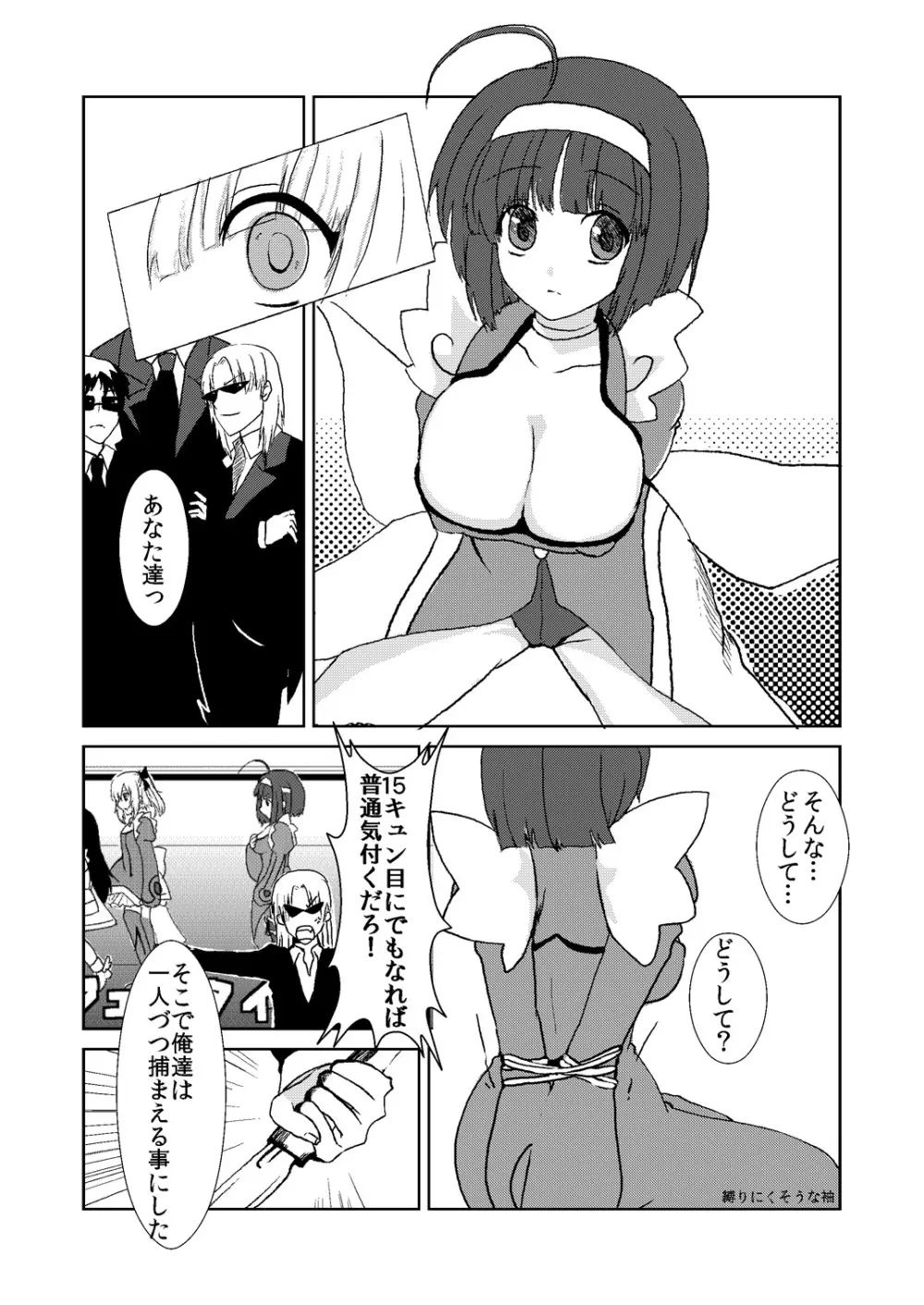 葵ちゃんの秘密日記 - page4