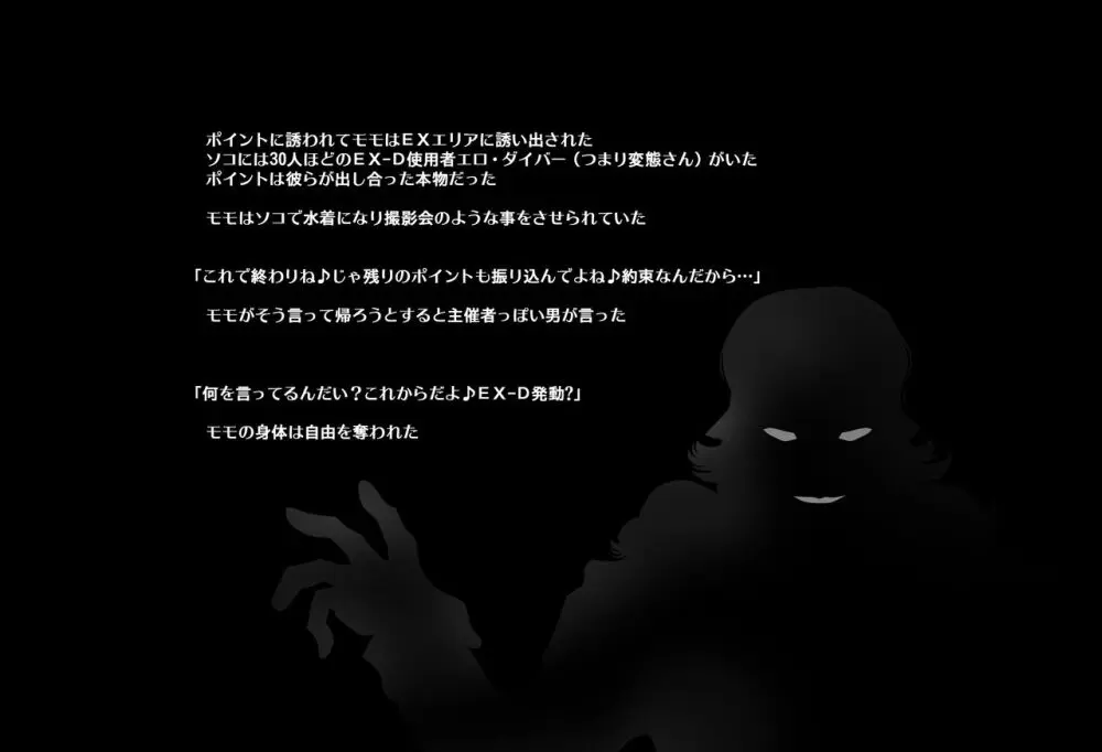 ＳＥＸダイヴ・ビルダーズ - page4