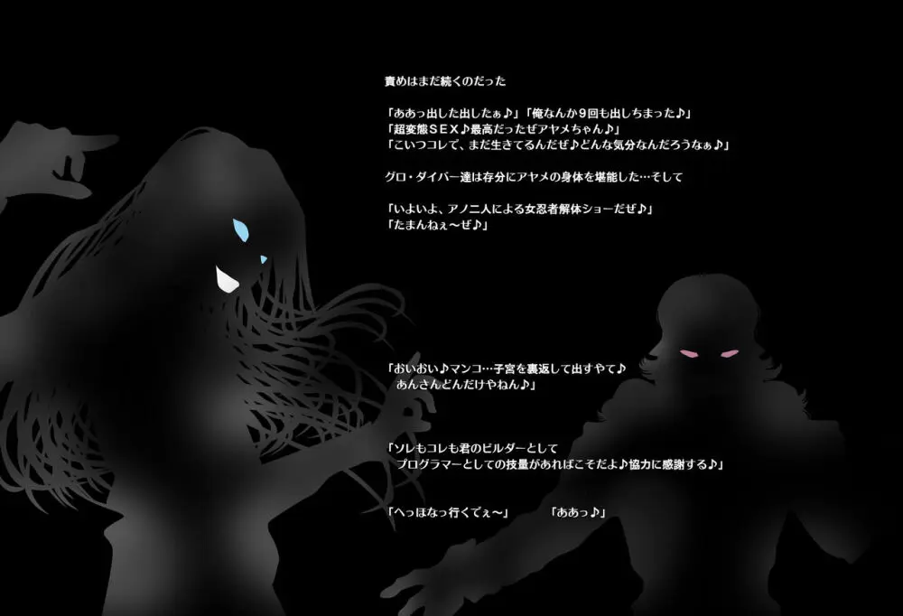 ＳＥＸダイヴ・ビルダーズ - page56