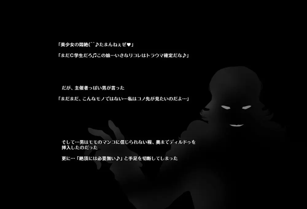 ＳＥＸダイヴ・ビルダーズ - page9