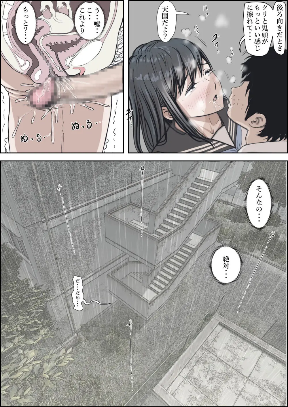 金田は何も悪くないVol.2 - page100