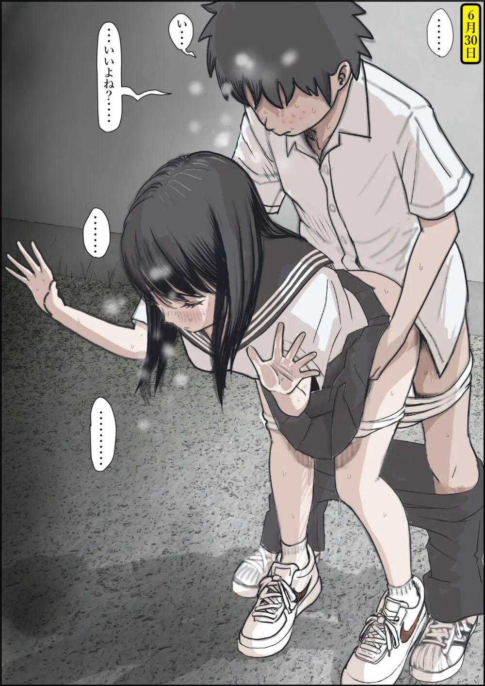 金田は何も悪くないVol.2 - page106