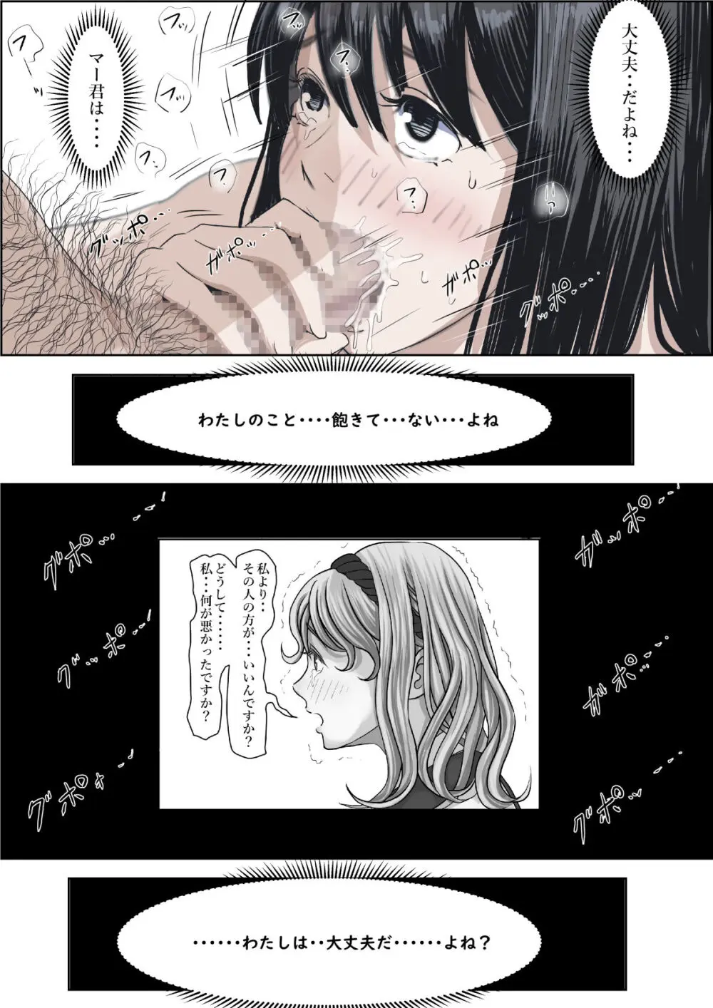 金田は何も悪くないVol.2 - page128