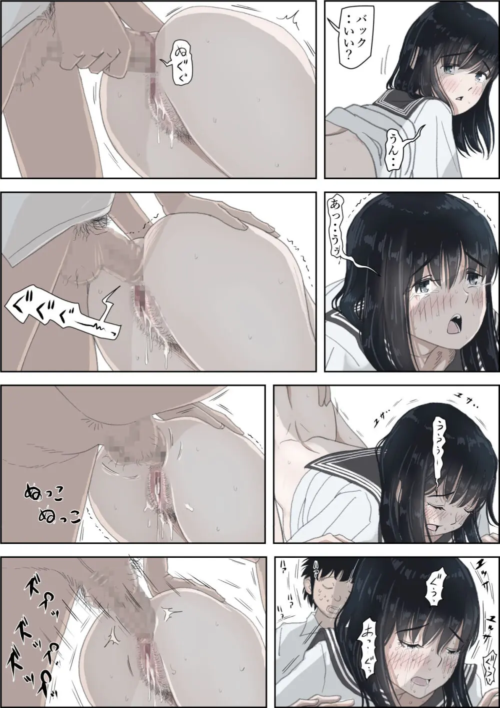 金田は何も悪くないVol.2 - page145