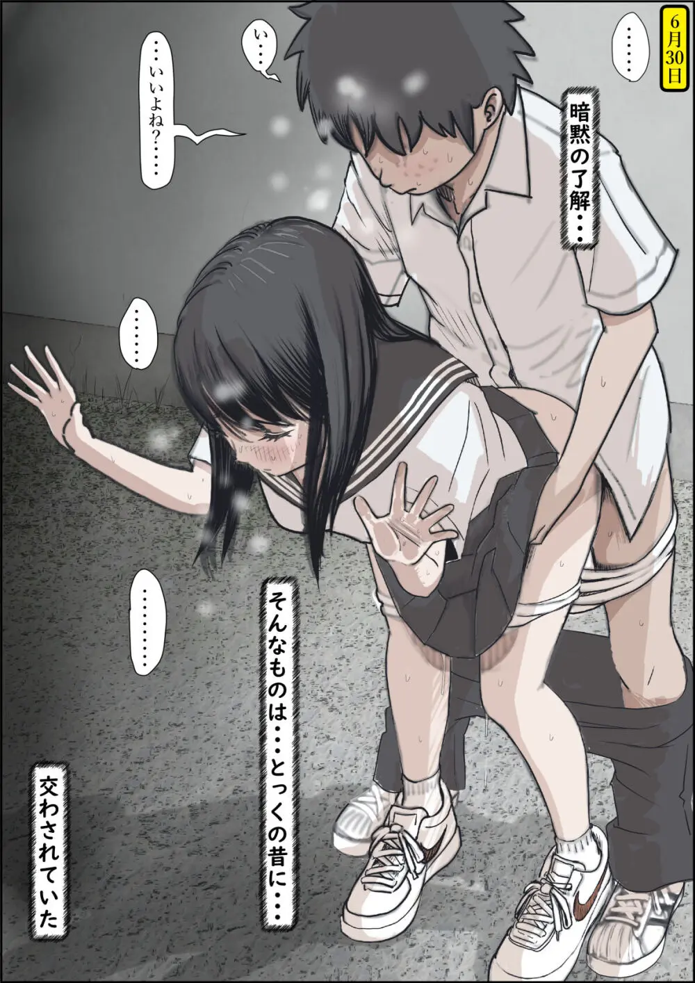 金田は何も悪くないVol.2 - page30