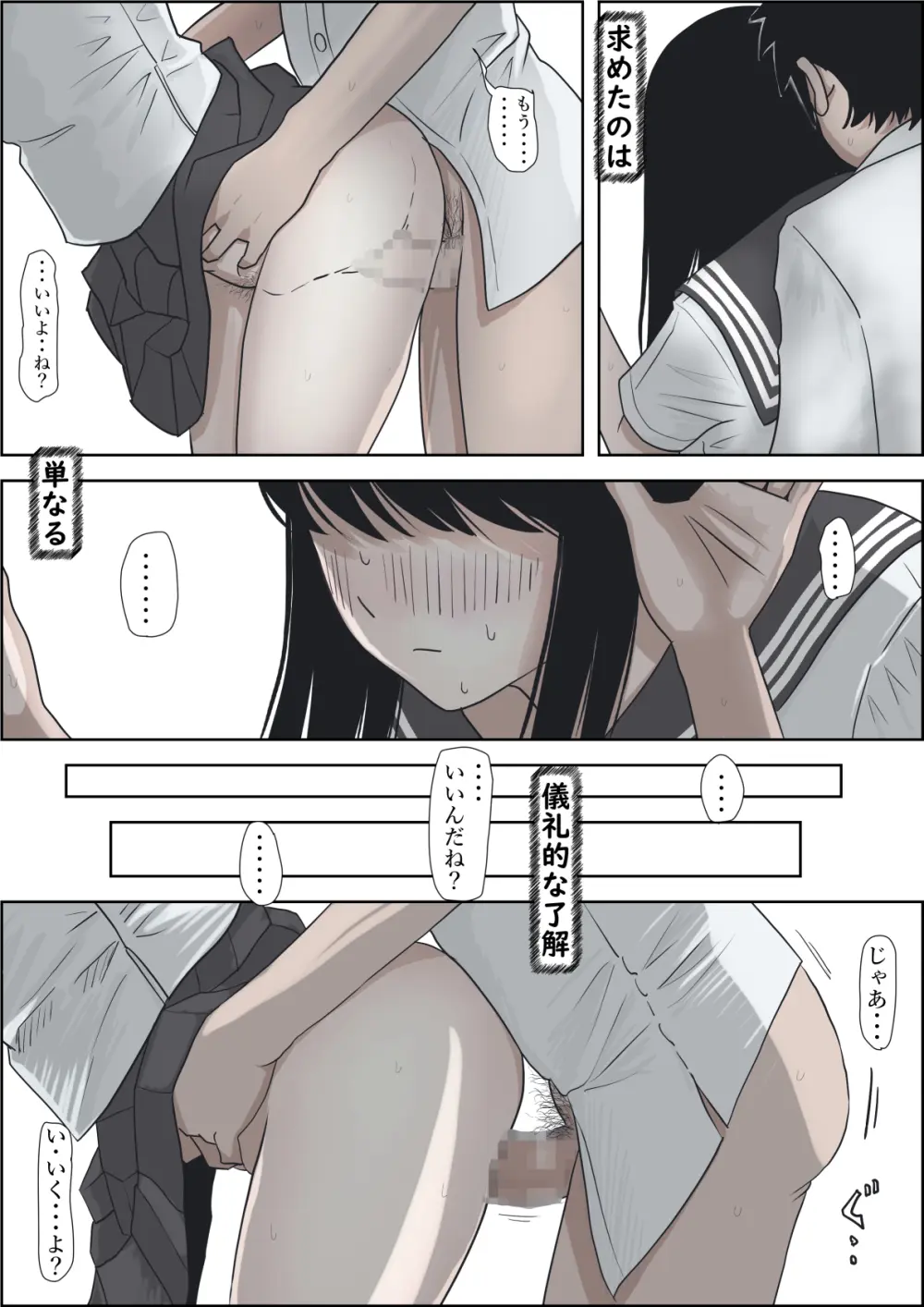 金田は何も悪くないVol.2 - page31