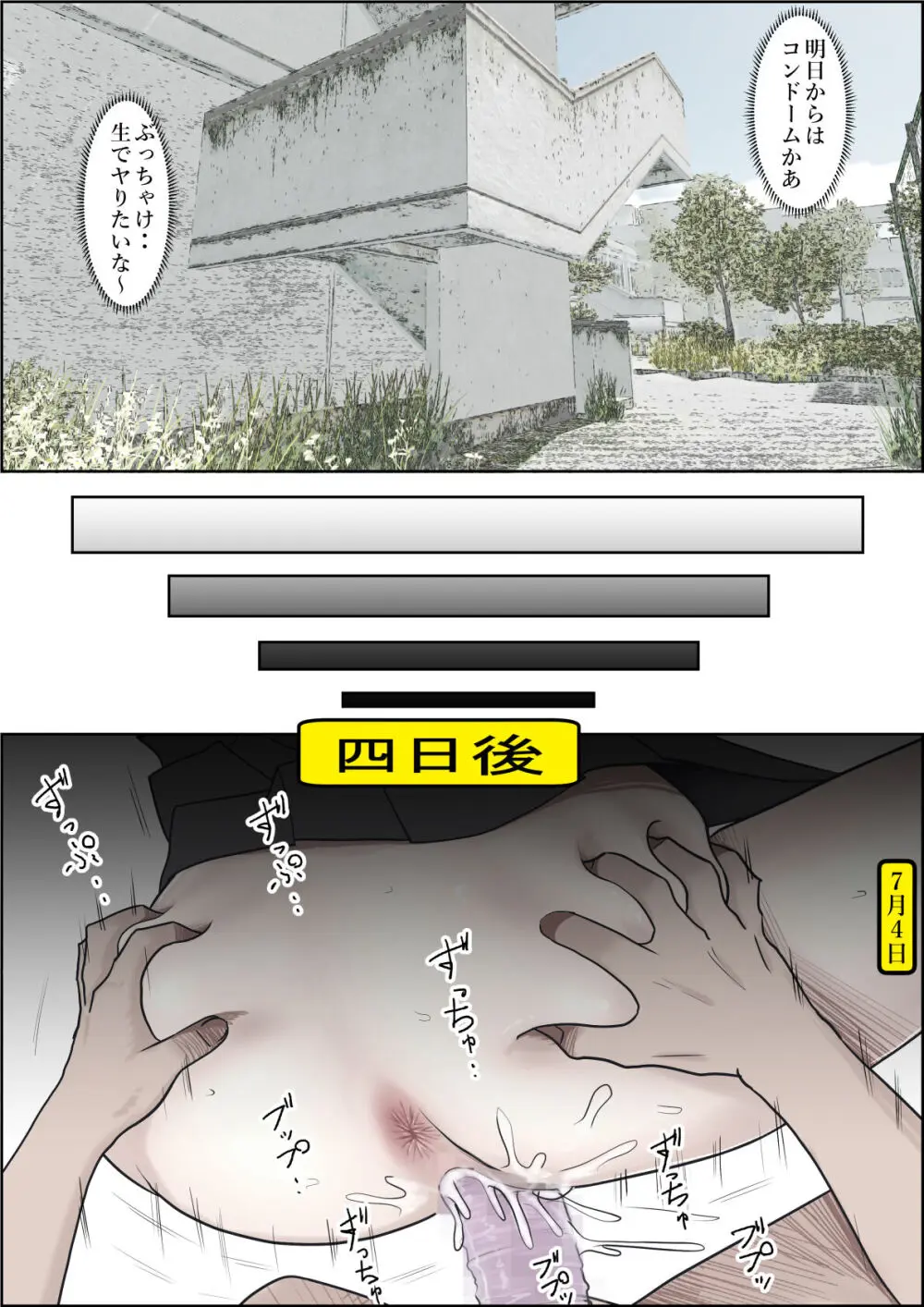 金田は何も悪くないVol.2 - page35