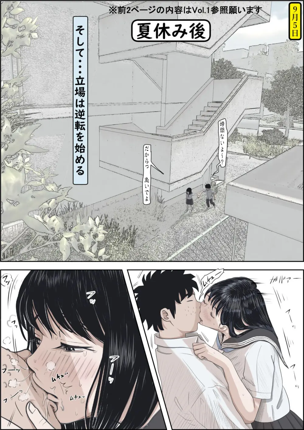 金田は何も悪くないVol.2 - page43