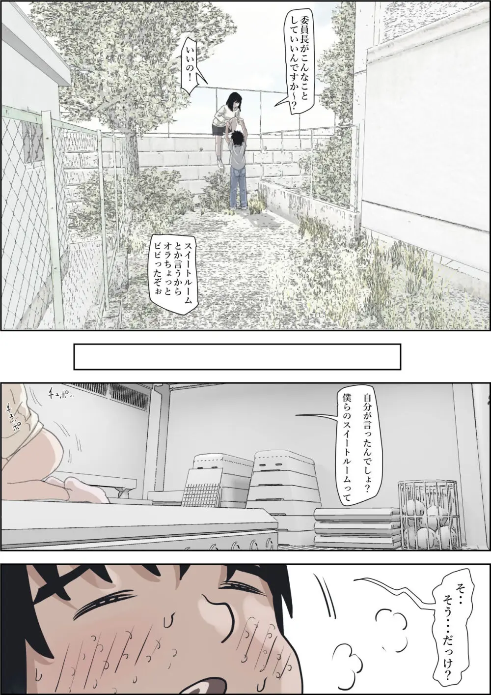 金田は何も悪くないVol.2 - page50