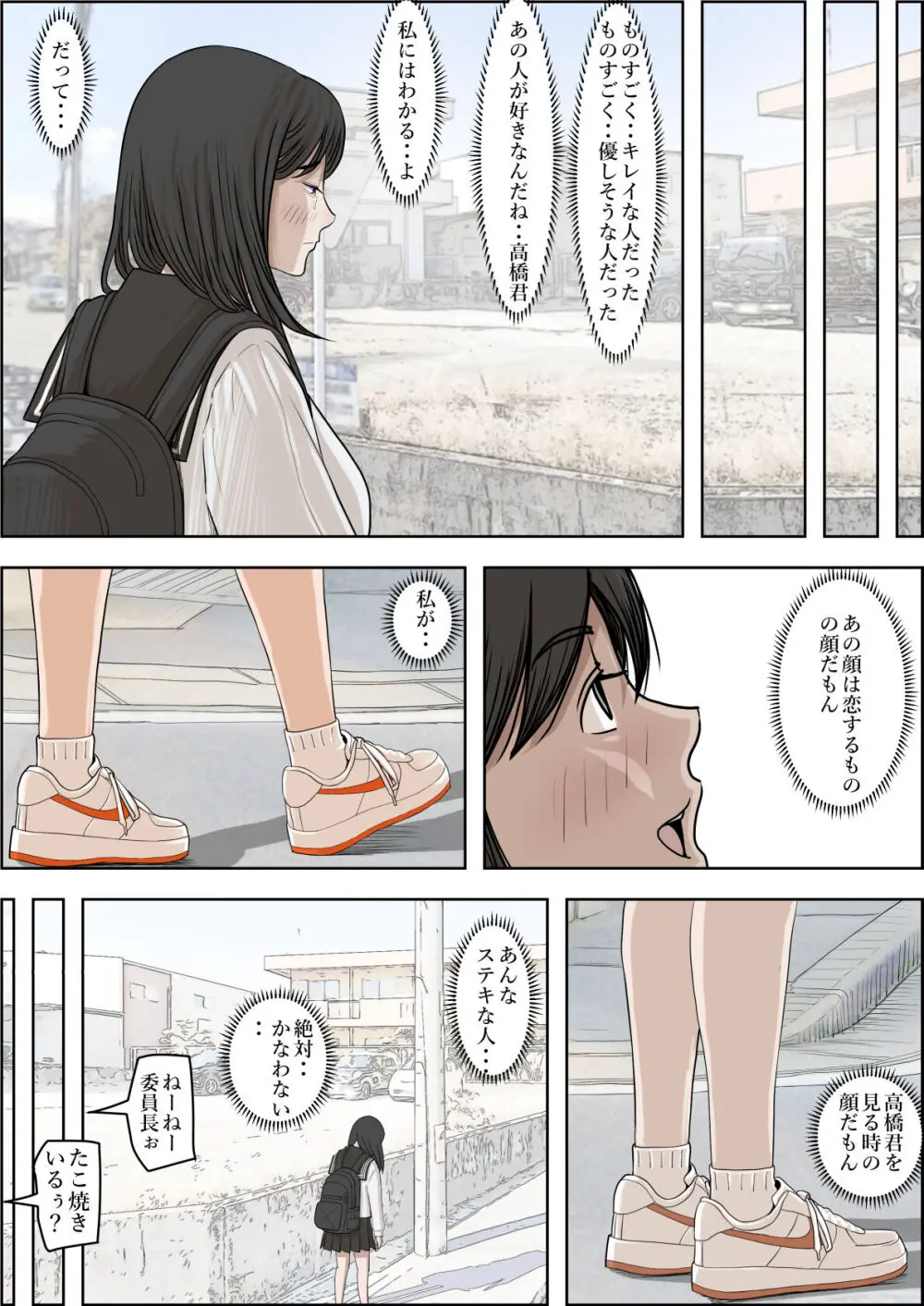金田は何も悪くないVol.2 - page6