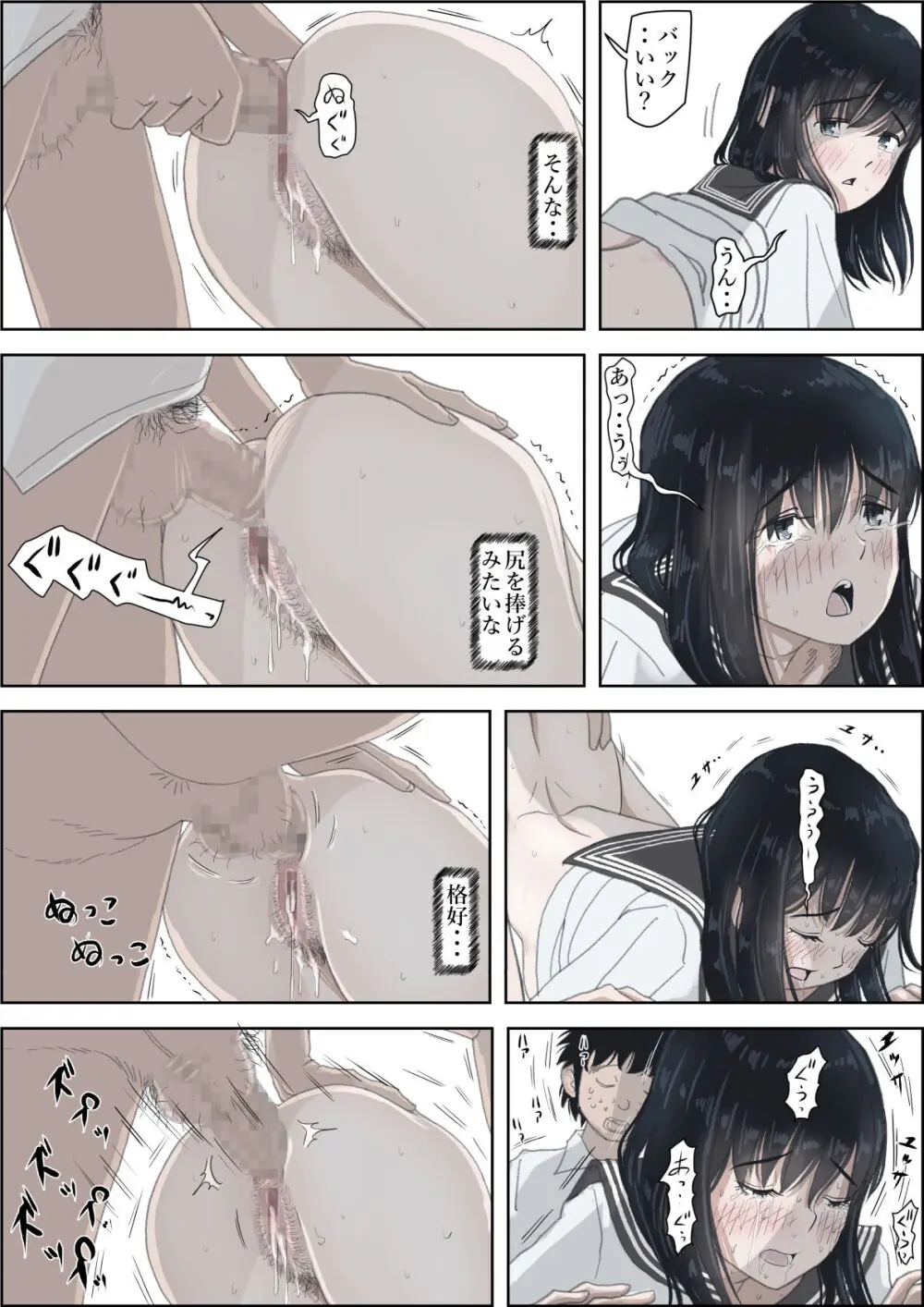 金田は何も悪くないVol.2 - page69