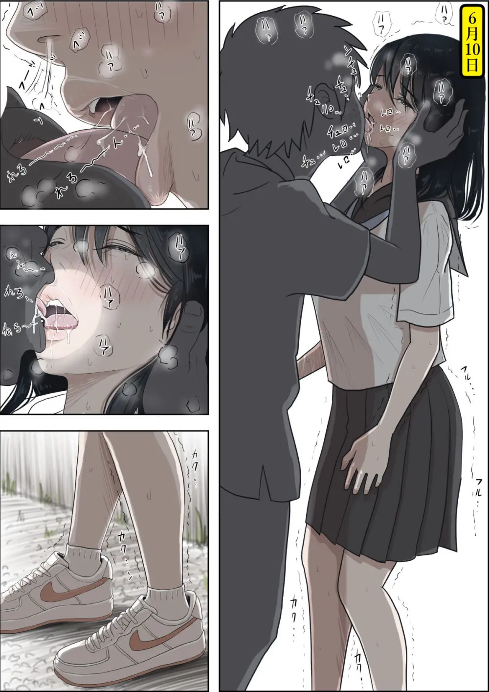 金田は何も悪くないVol.2 - page92