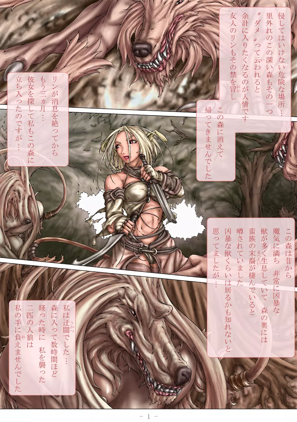 PrelfIllust No3 HighComics - page5