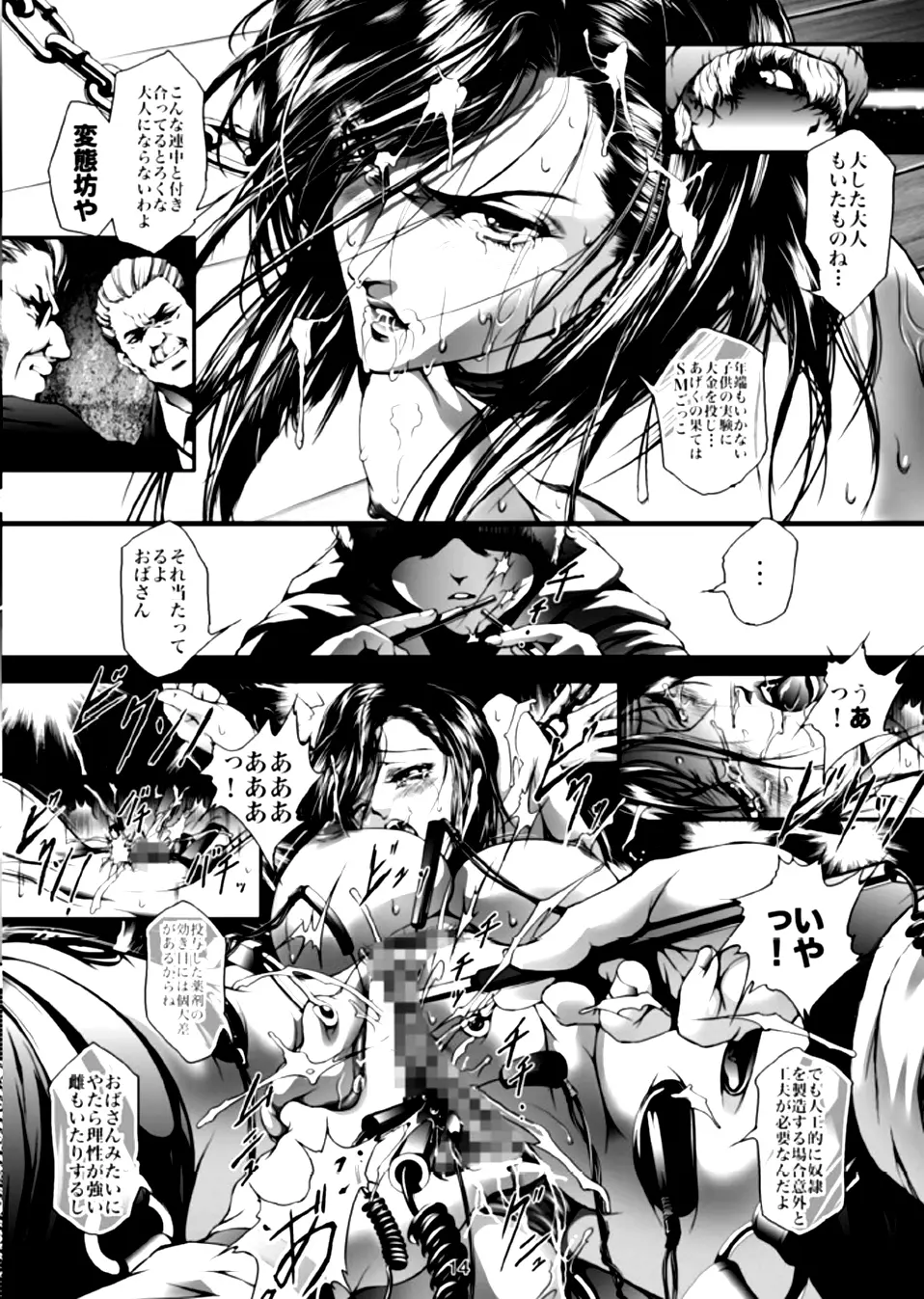 Train Hunter 2 - page16