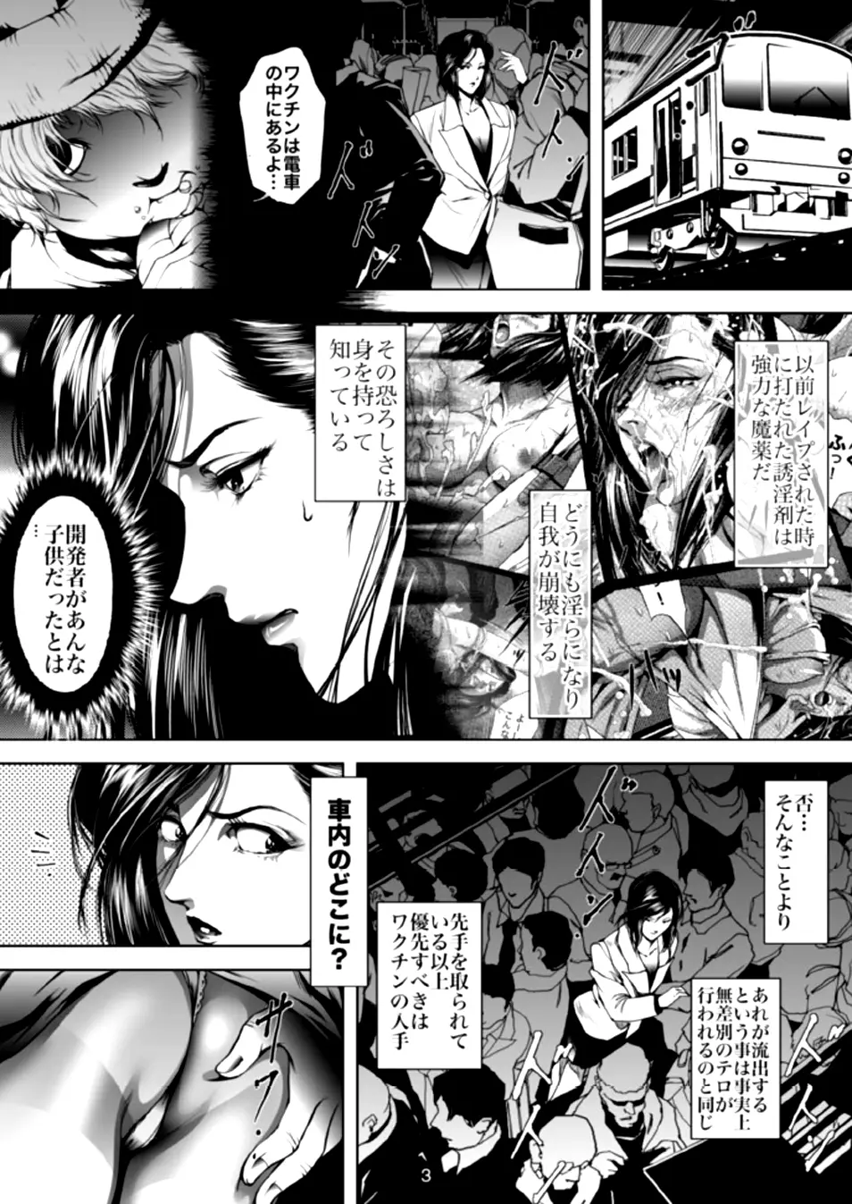 Train Hunter 2 - page5