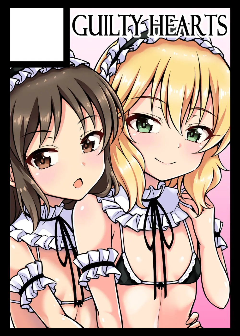 桃華とありすから何でも言うコト聞く券もらったら - page50