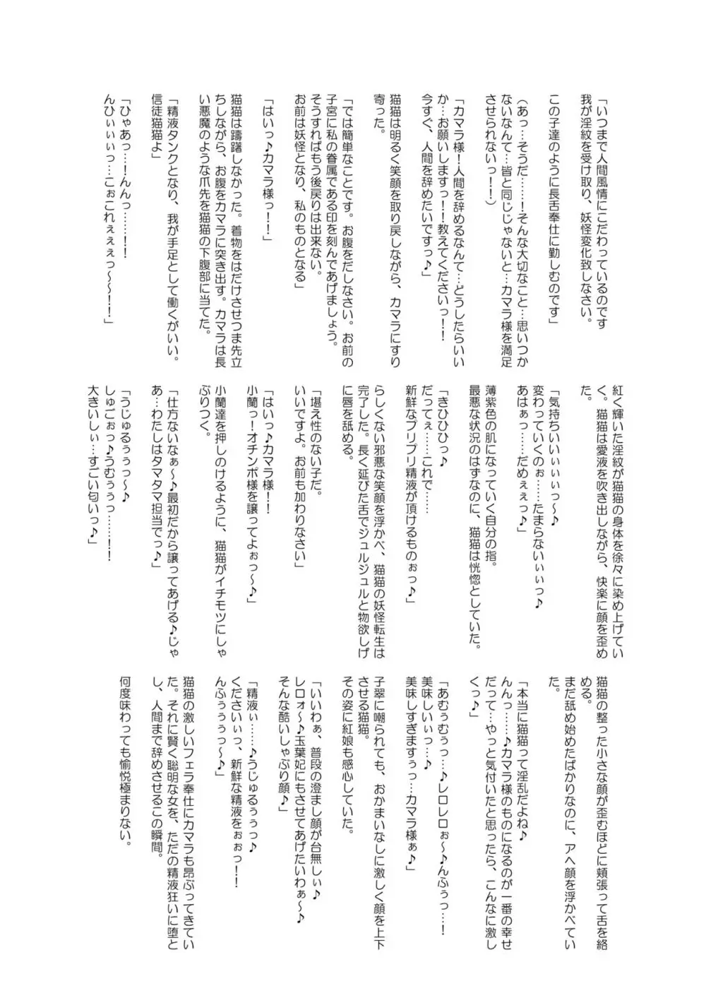 ご主人様の堕としごと - page43