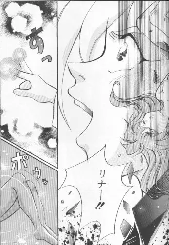 Pretty Eyes - page10