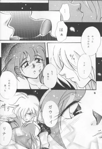 Pretty Eyes - page13