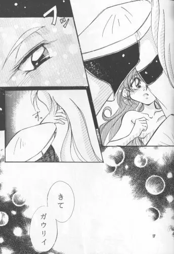 Pretty Eyes - page14