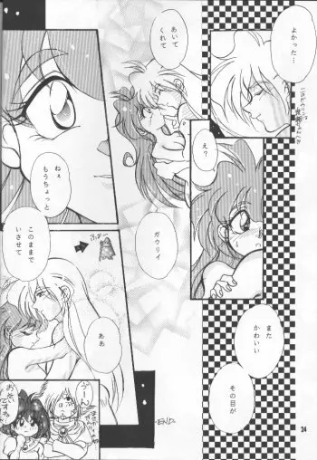 Pretty Eyes - page21