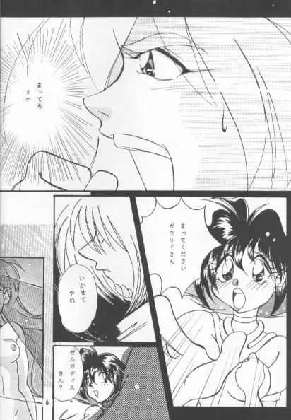 Pretty Eyes - page3