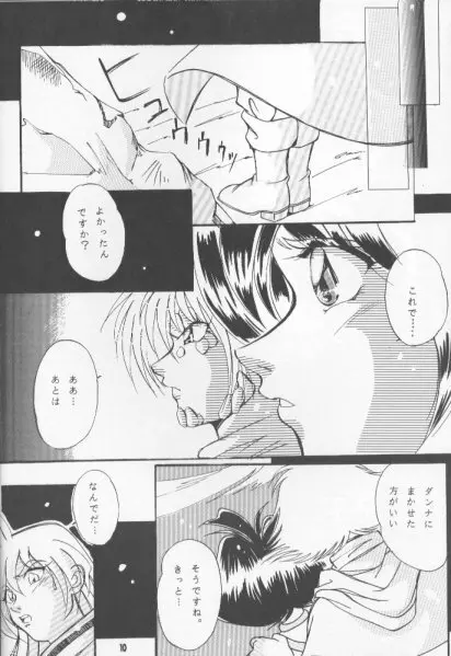 Pretty Eyes - page7