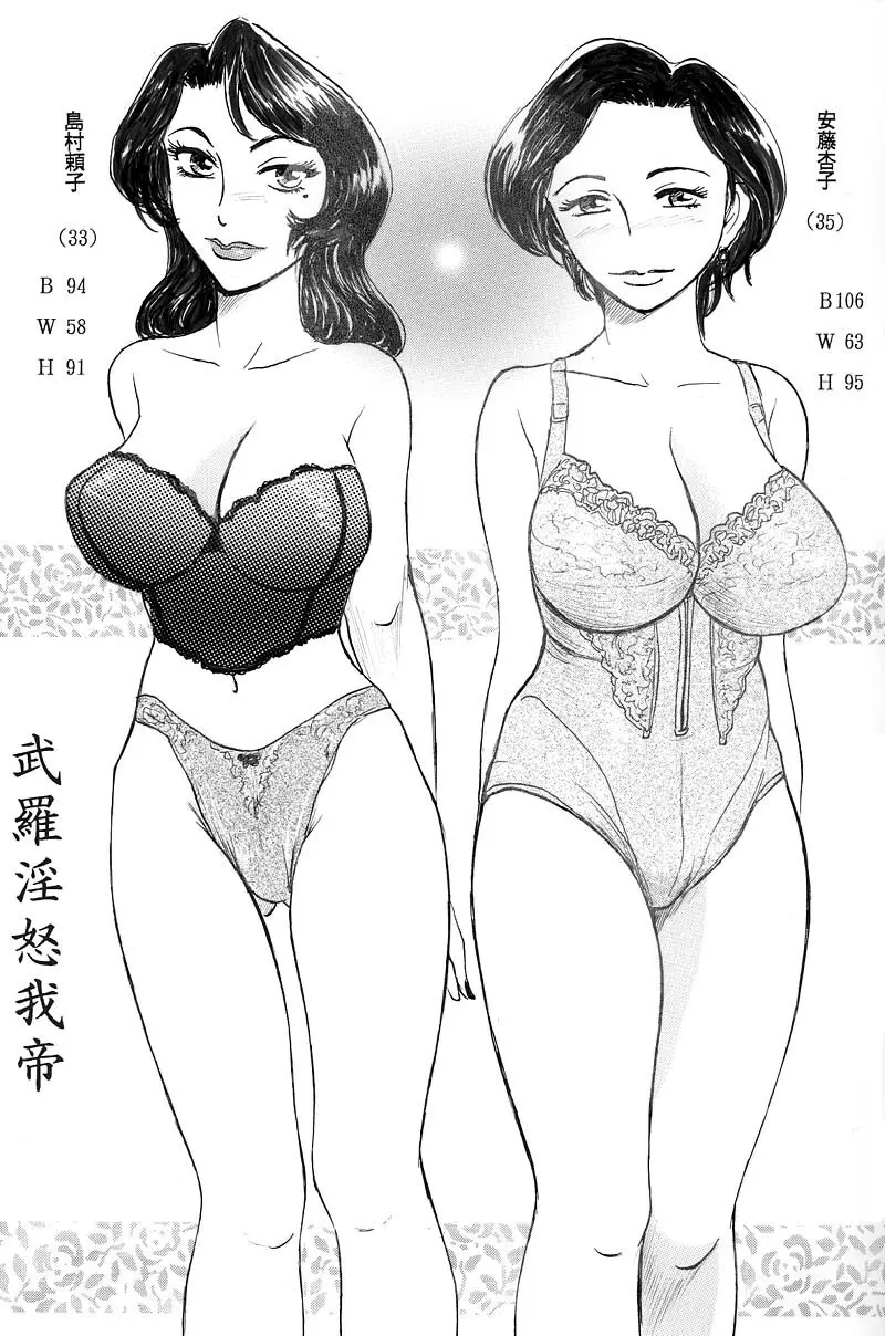 Kyonyuu Bi Haha Nakadashi Comic Han 1 - page3
