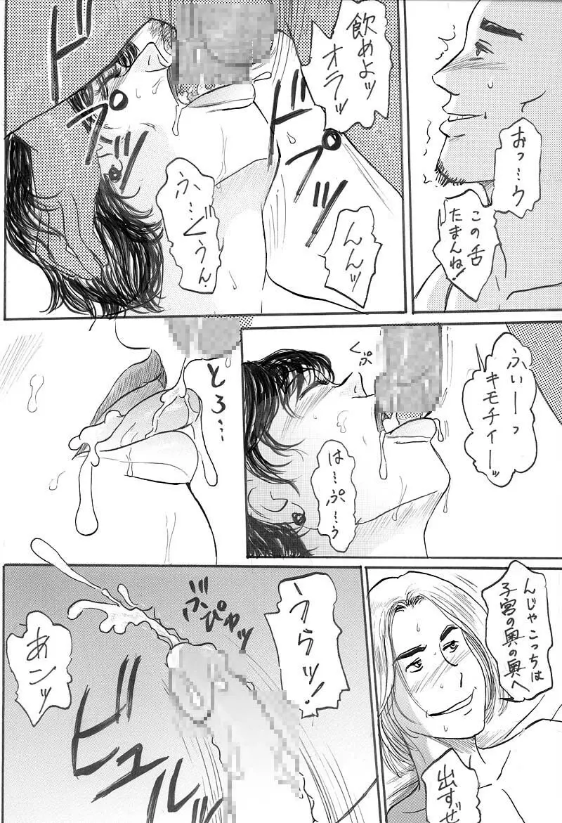 Kyonyuu Bi Haha Nakadashi Comic Han 1 - page36