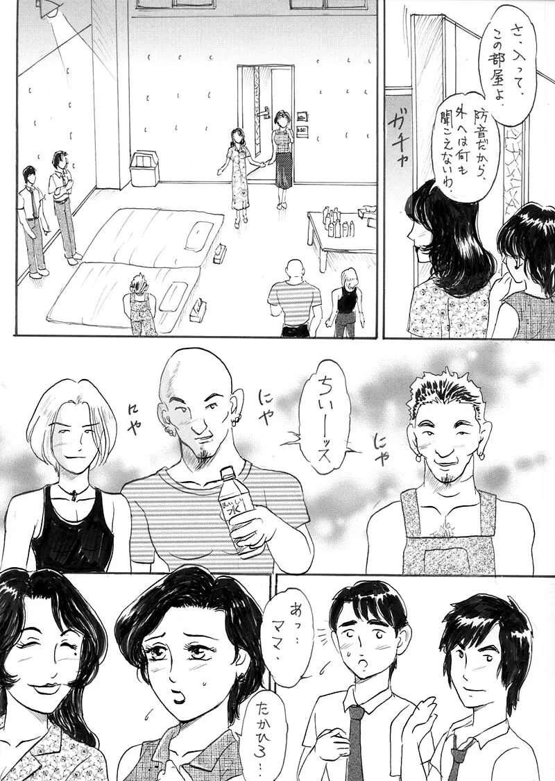 Kyonyuu Bi Haha Nakadashi Comic Han 1 - page4