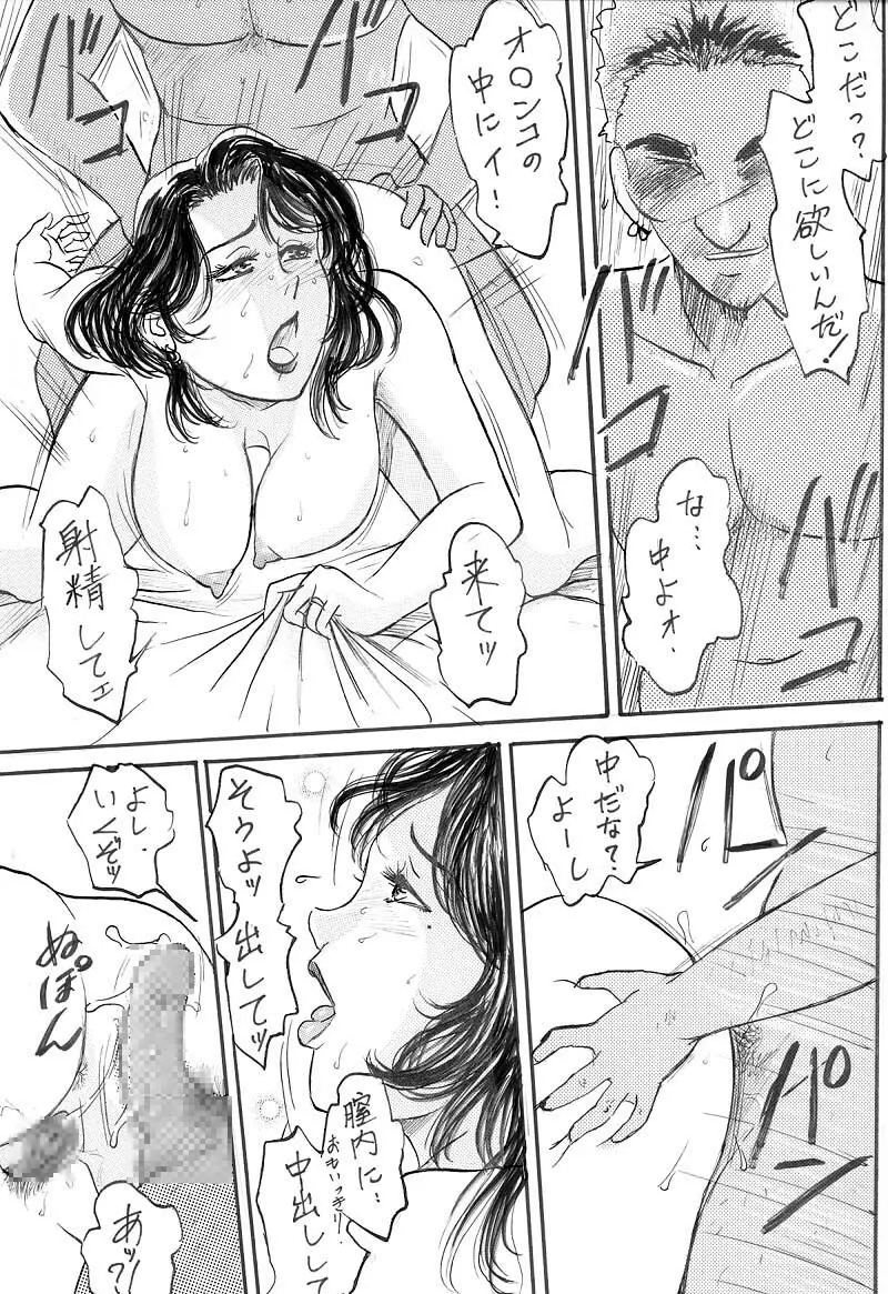 Kyonyuu Bi Haha Nakadashi Comic Han 1 - page41