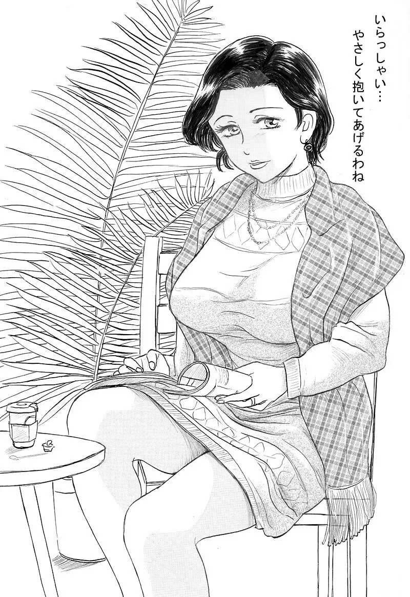 Kyonyuu Bi Haha Nakadashi Comic Han 1 - page7