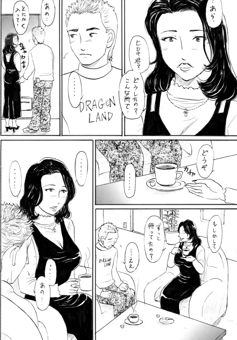 Kyonyuu na Aijin-san ni Nakadashi Shitai - page14