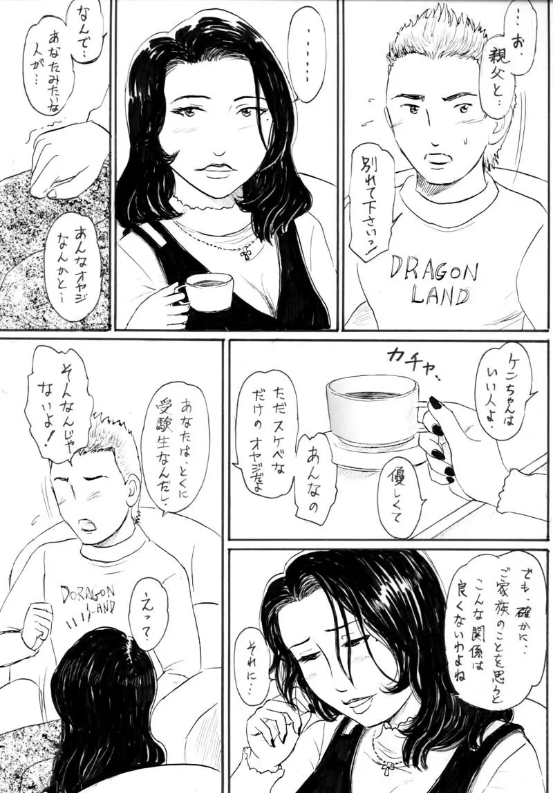Kyonyuu na Aijin-san ni Nakadashi Shitai - page15