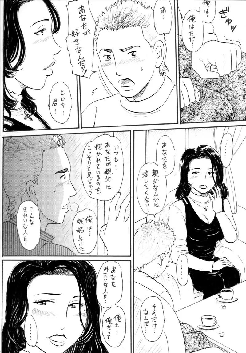 Kyonyuu na Aijin-san ni Nakadashi Shitai - page16
