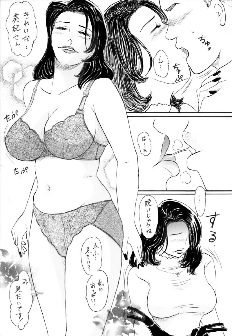 Kyonyuu na Aijin-san ni Nakadashi Shitai - page18